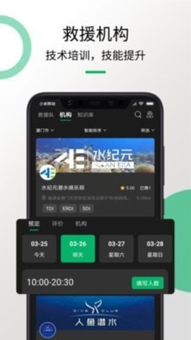 救援猫安卓版下载-救援猫最新版app下载v1.4