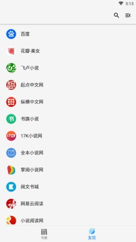 青鸟搜书app下载-青鸟搜书最新版下载v1.0.0