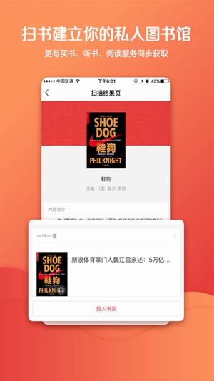 湛庐阅读app下载-湛庐阅读最新手机版下载v3.3.0