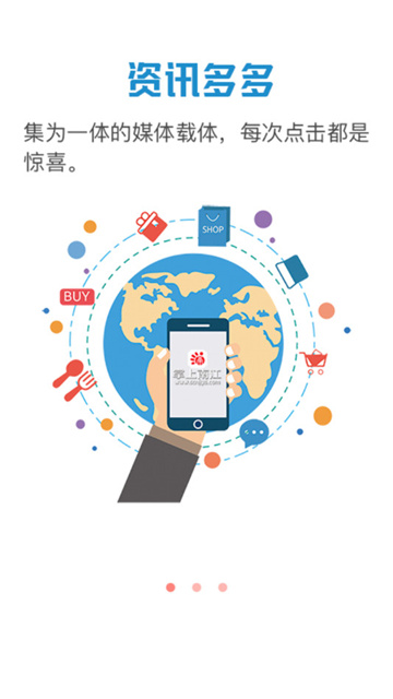 掌上南江最新版下载-掌上南江app下载v6.1.5