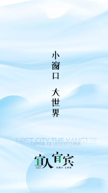 宜人宜宾app下载-宜人宜宾下载v0.6.1