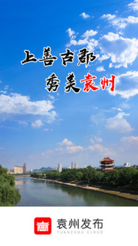 袁州发布最新版下载-袁州发布app下载v3.06.02