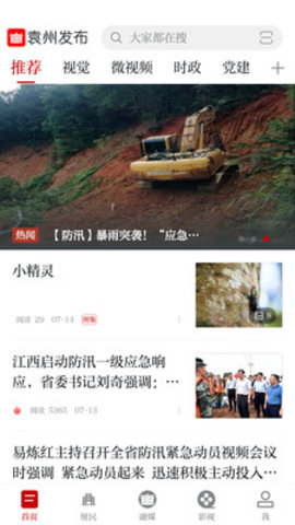 袁州发布最新版下载-袁州发布app下载v3.06.02