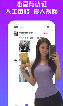 附近人聊天交友下载-附近人app下载v2.4.0