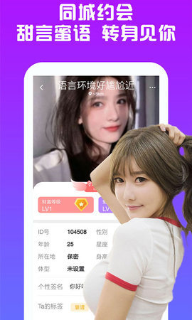 附近人聊天交友下载-附近人app下载v2.4.0