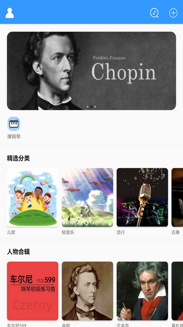 乱弹琴乐器学习app下载-乱弹琴安卓版下载v0.0.1