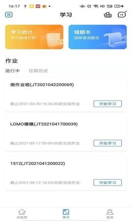 精听训练营app下载-精听训练营最新版下载v1.0