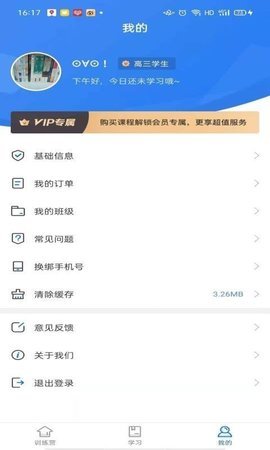 精听训练营app下载-精听训练营最新版下载v1.0