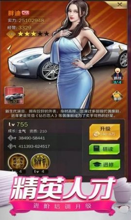 都市秘书团最新免费版下载-都市秘书团手游下载v3.178