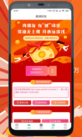 悦悬赏安卓版下载-悦悬赏app下载v1.14.0