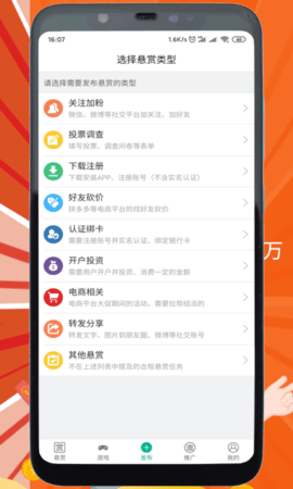 悦悬赏安卓版下载-悦悬赏app下载v1.14.0