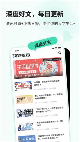 知到四六级app下载-知到四六级最新版下载v1.1.2