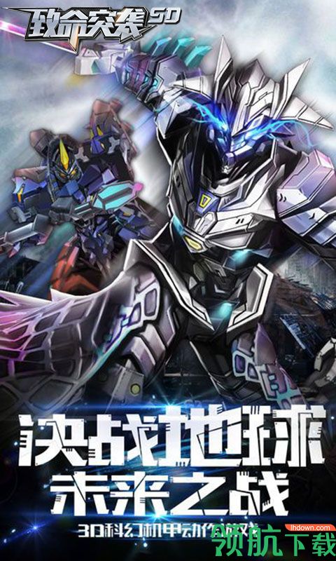 致命突袭手游安卓版下载-致命突袭游戏手机版下载v1.0.0