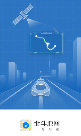 北斗地图导航下载2021新版-北斗地图导航app下载v2.9.3