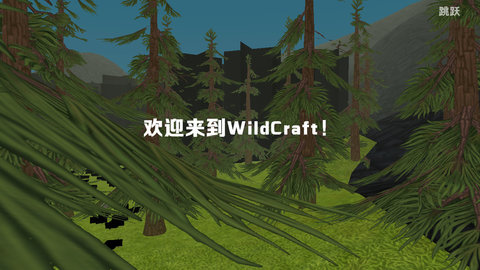 野生动物模拟器2022最新中文版游戏下载-野生动物模拟器2022安卓版下载v1.0.0