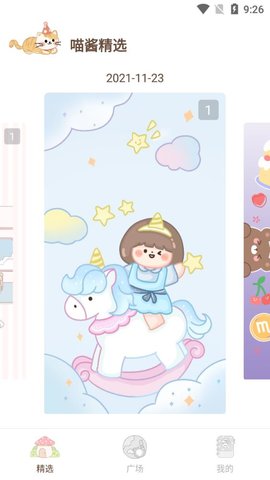 喵酱动态壁纸安卓中文版下载-喵酱动态壁纸手机版下载v1.0