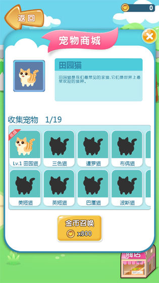 美食连连看最新版下载-美食连连看游戏下载v1.0.1