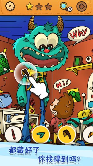 我眼神儿贼好最新版下载-我眼神儿贼好游戏下载v1.0.0