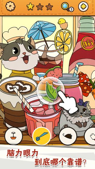 我眼神儿贼好最新版下载-我眼神儿贼好游戏下载v1.0.0