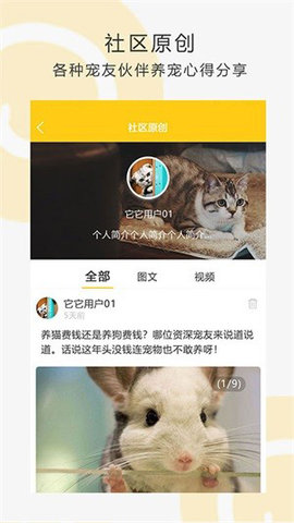 宠物乐园汉化版最新游戏下载-宠物乐园安卓版下载v1.4.16