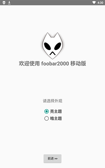 Foobar2000 V1.67 完美汉化增强版下载-Foobar2000最新pc版下载v1.67