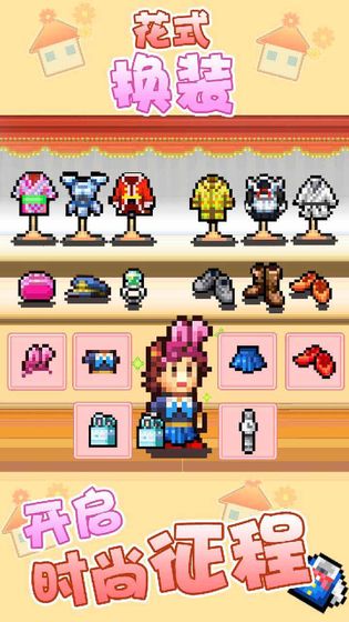 住宅梦物语游戏汉化版下载-住宅梦物语手游完整版下载v1.30