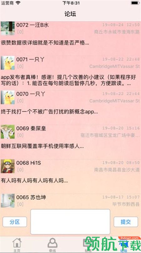 思慕社交最新版app下载-思慕安卓免费下载v1.03