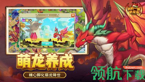 我有一座育龙岛安卓内购版附攻略下载-我有一座育龙岛手机版下载v1.0.28