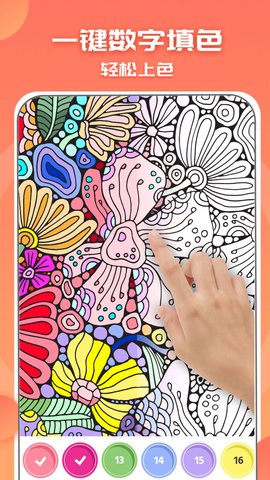 宝宝涂色画画安卓手机版下载-宝宝涂色画画app下载v1.1