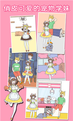 我怀疑学妹喜欢我游戏安卓版下载-我怀疑学妹喜欢我手游最新版下载v1.7