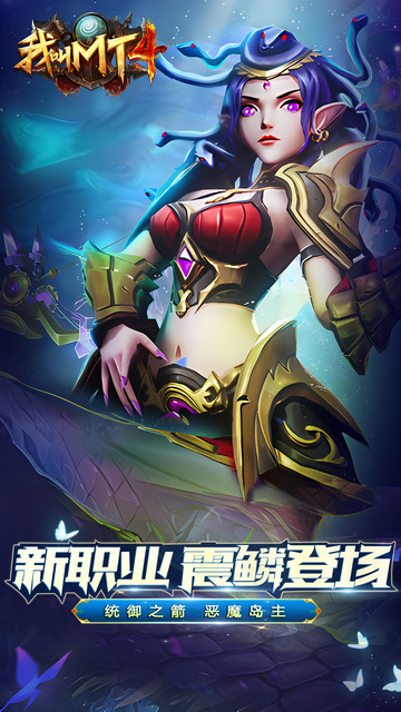 我叫MT4游戏中文国际服下载-我叫MT4手游下载v3.14.0.0