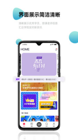 MNA偶像学院最新版下载-MNA偶像学院app下载v2.3.8