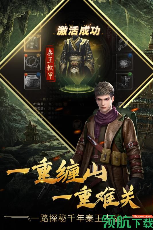 古墓迷城游戏最新版下载-古墓迷城安卓免费下载v1.0.0