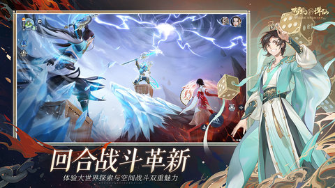 梦幻新诛仙游戏官网版下载-梦幻新诛仙手游正式版下载v2.210.2