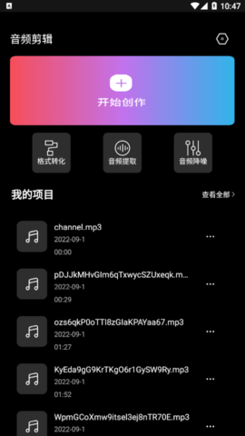 易剪辑音频app免费版下载-易剪辑音频手机版下载v1.0.0