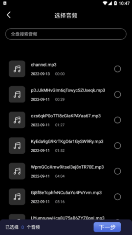 易剪辑音频app免费版下载-易剪辑音频手机版下载v1.0.0