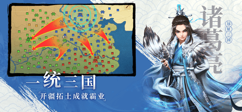 征三国游戏免费版下载-征三国手游下载v1.0.3