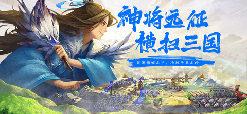 征三国游戏免费版下载-征三国手游下载v1.0.3