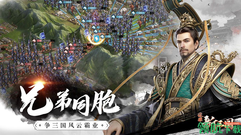 荣耀新三国最新版下载-荣耀新三国手游下载v1.0.26.0