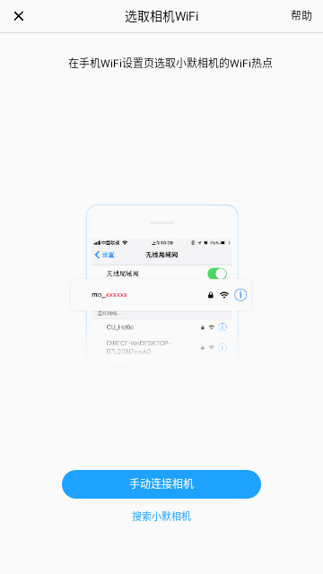 小默相机安卓中文版下载-小默相机手机版下载v1.1.8