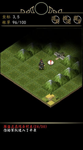 招降三国最新版下载-招降三国手游下载v0.1.5