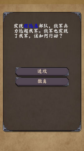 招降三国最新版下载-招降三国手游下载v0.1.5