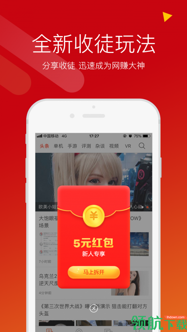 游侠网手机版下载-游侠网app下载v5.0.1