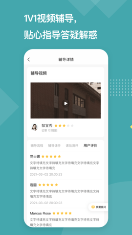 留学酱学霸端手机最新版下载-留学酱学霸端最新手机版下载v1.0.1