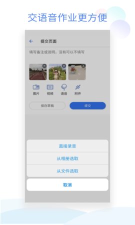 班级小管家app下载微信版-班级小管家app安卓版下载v1.7.8
