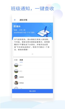 班级小管家app下载微信版-班级小管家app安卓版下载v1.7.8