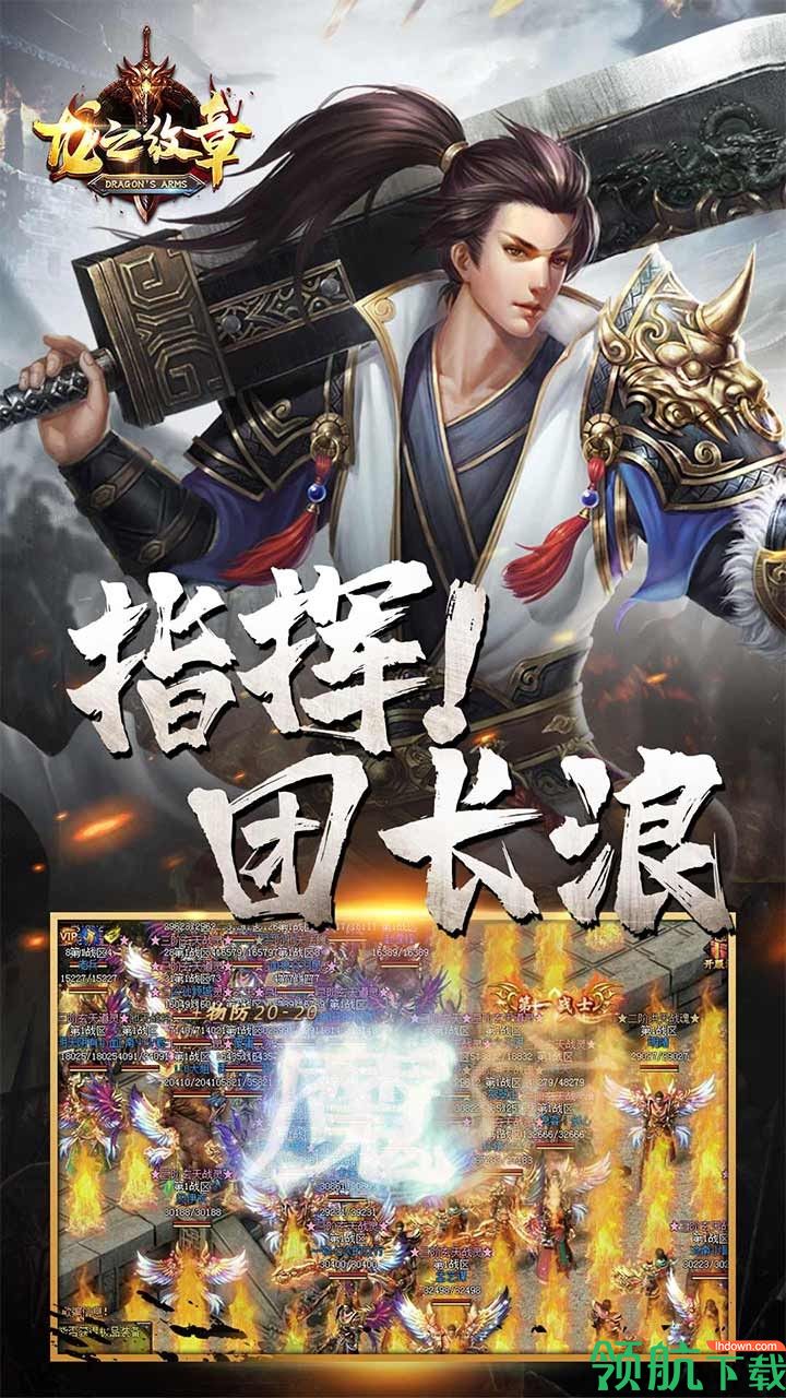 龙之纹章安卓内购版下载-龙之纹章手机版下载v1.0.1.3800
