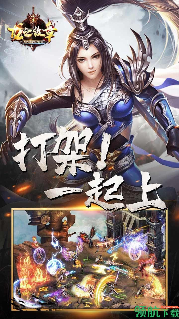 龙之纹章安卓内购版下载-龙之纹章手机版下载v1.0.1.3800