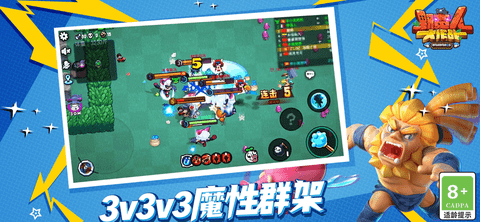 野蛮人大作战中文内购版附详细介绍下载-野蛮人大作战安卓版下载v1.0.116