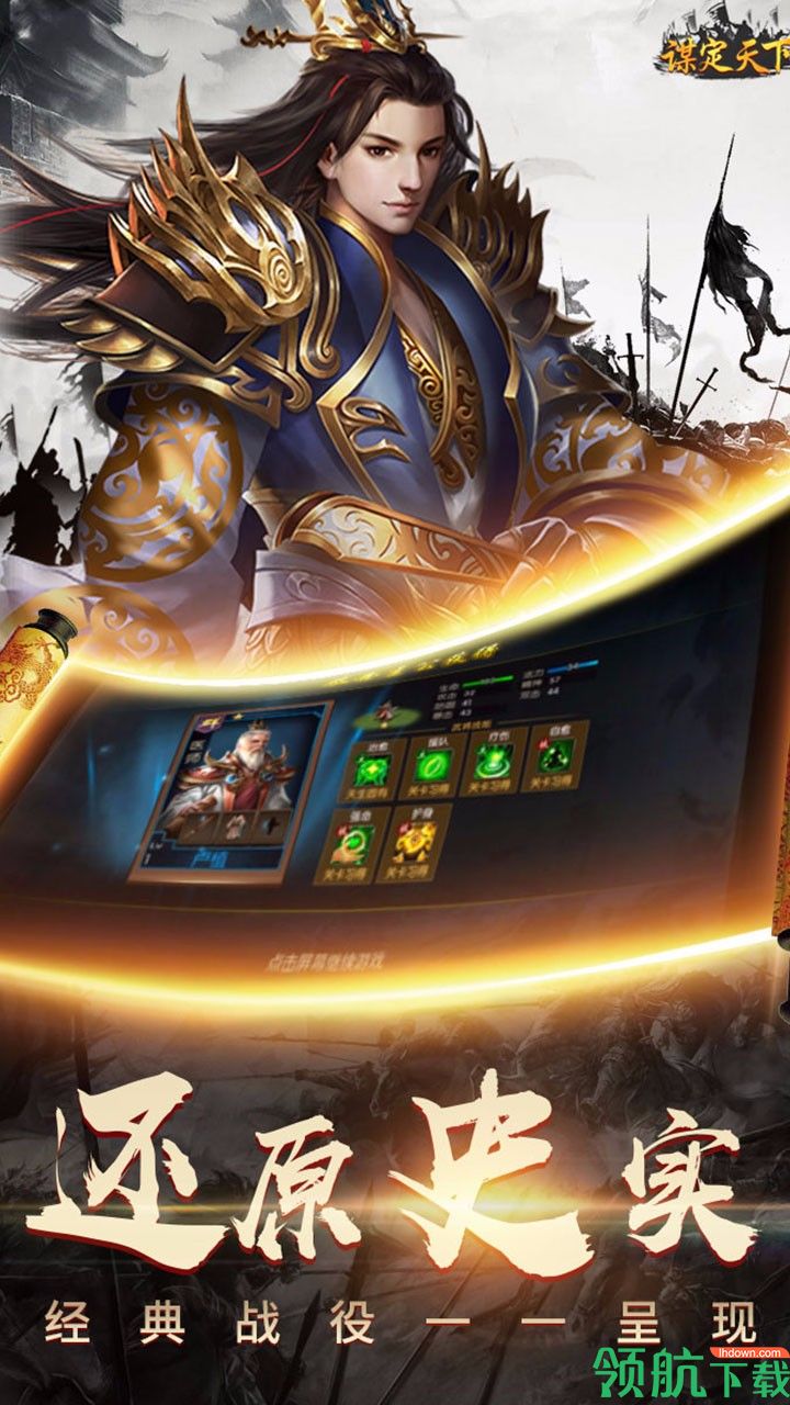 谋定天下游戏最新版下载-谋定天下安卓免费下载v1.1.2